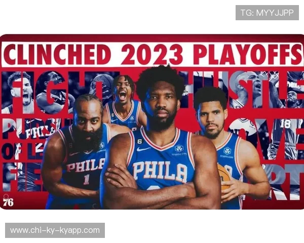 76人队继续追逐东部领头羊位置，76人锁定东部第一